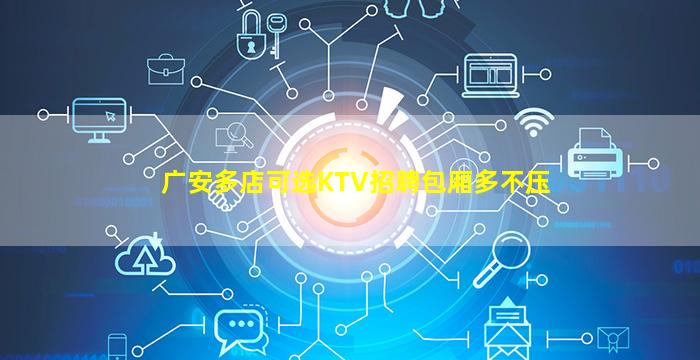 宿迁夜场招聘